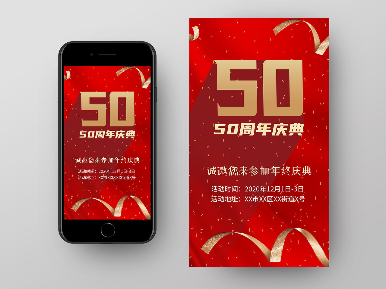 红色简约50周年庆典周年庆邀请函手机海报