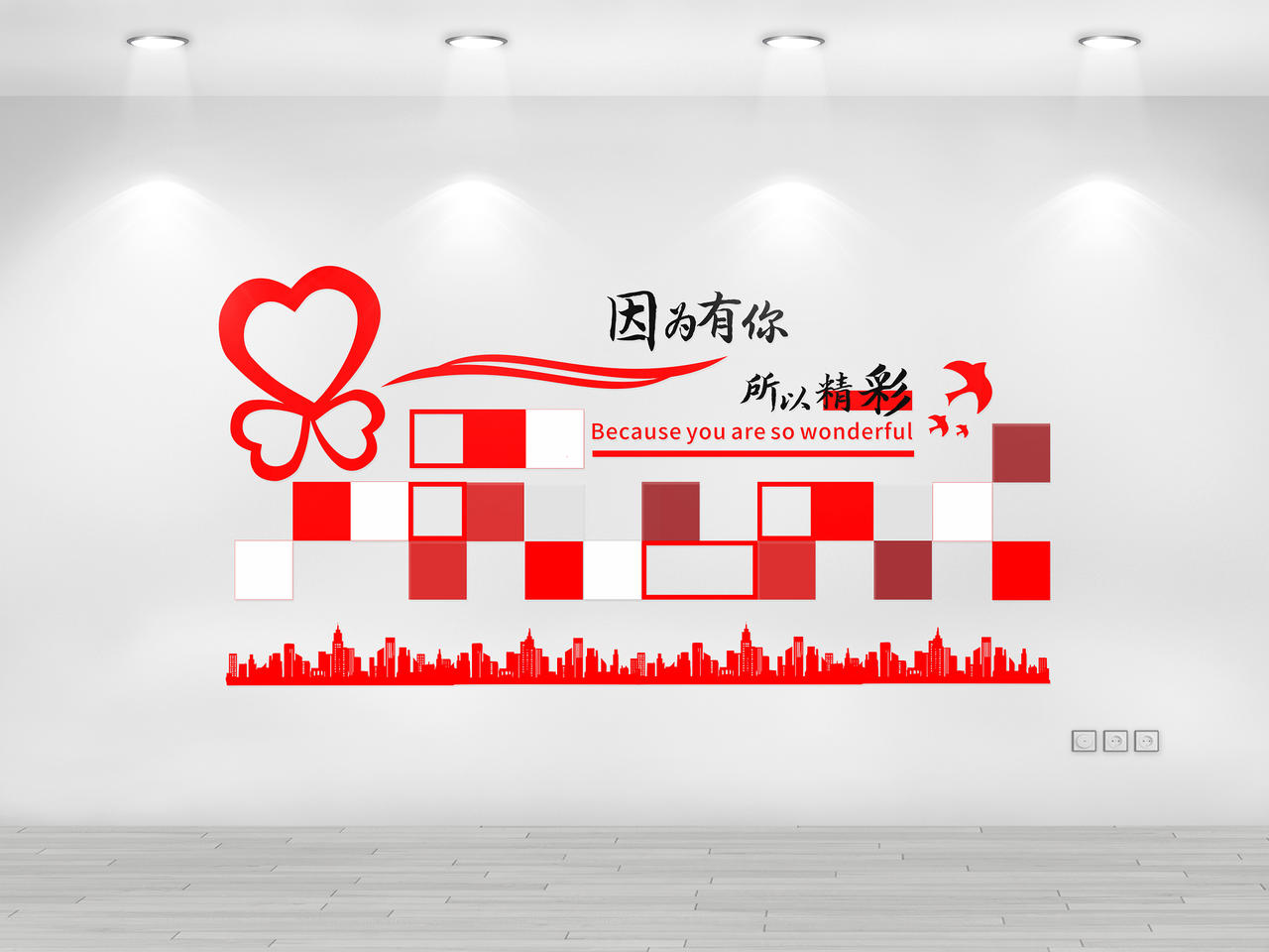 红色创意几何风因为有你所以精彩照片墙图片素材免费下载