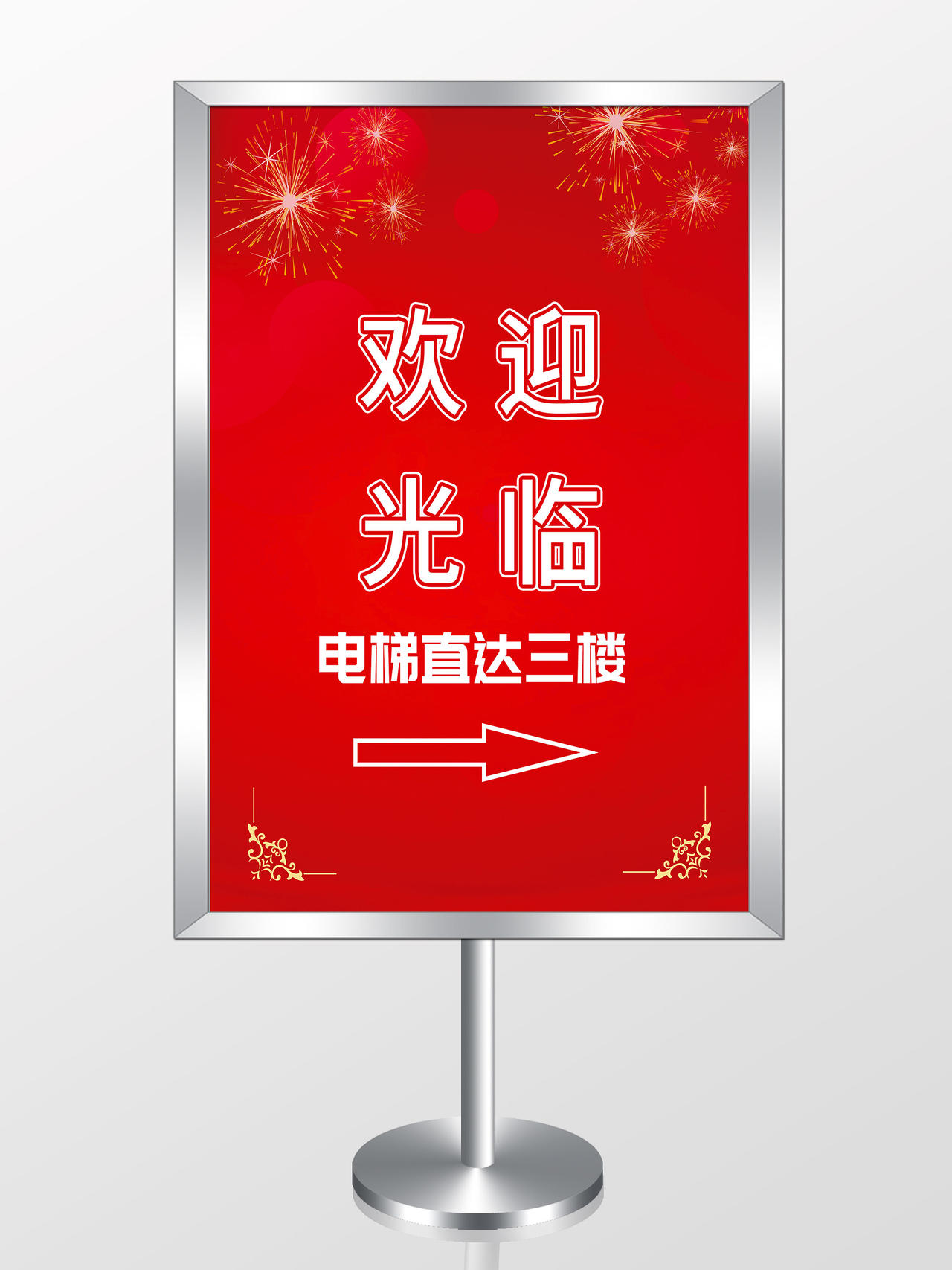 红色简约欢迎光临电梯指示牌欢迎牌