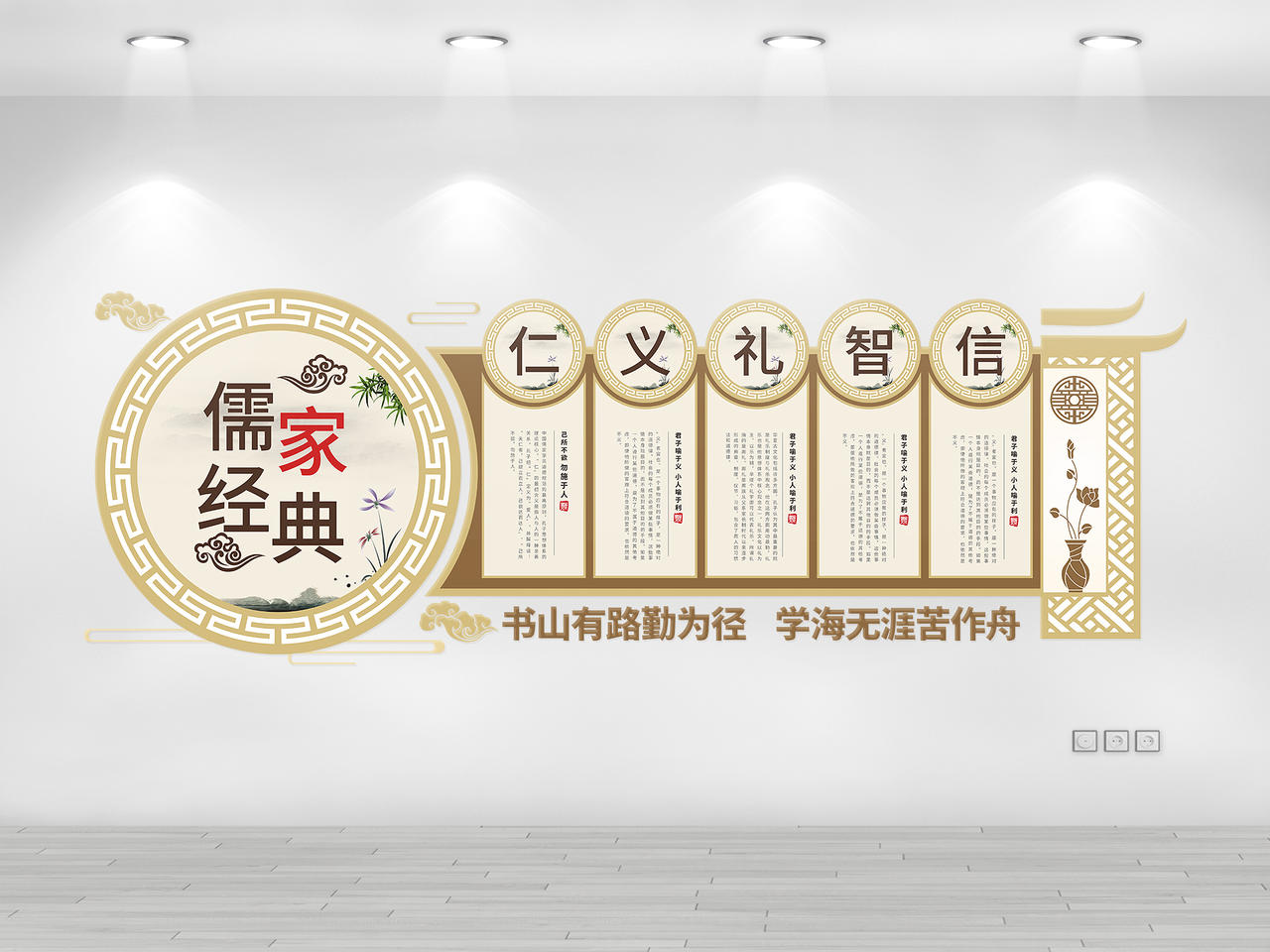 黄色创意剪纸风儒家经典校园文化墙图片素材免费下载