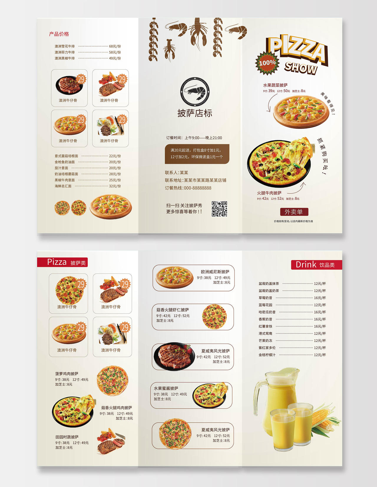 浅灰色简洁创意pizza店宣传促销美食宣传三折页设计美食三折页