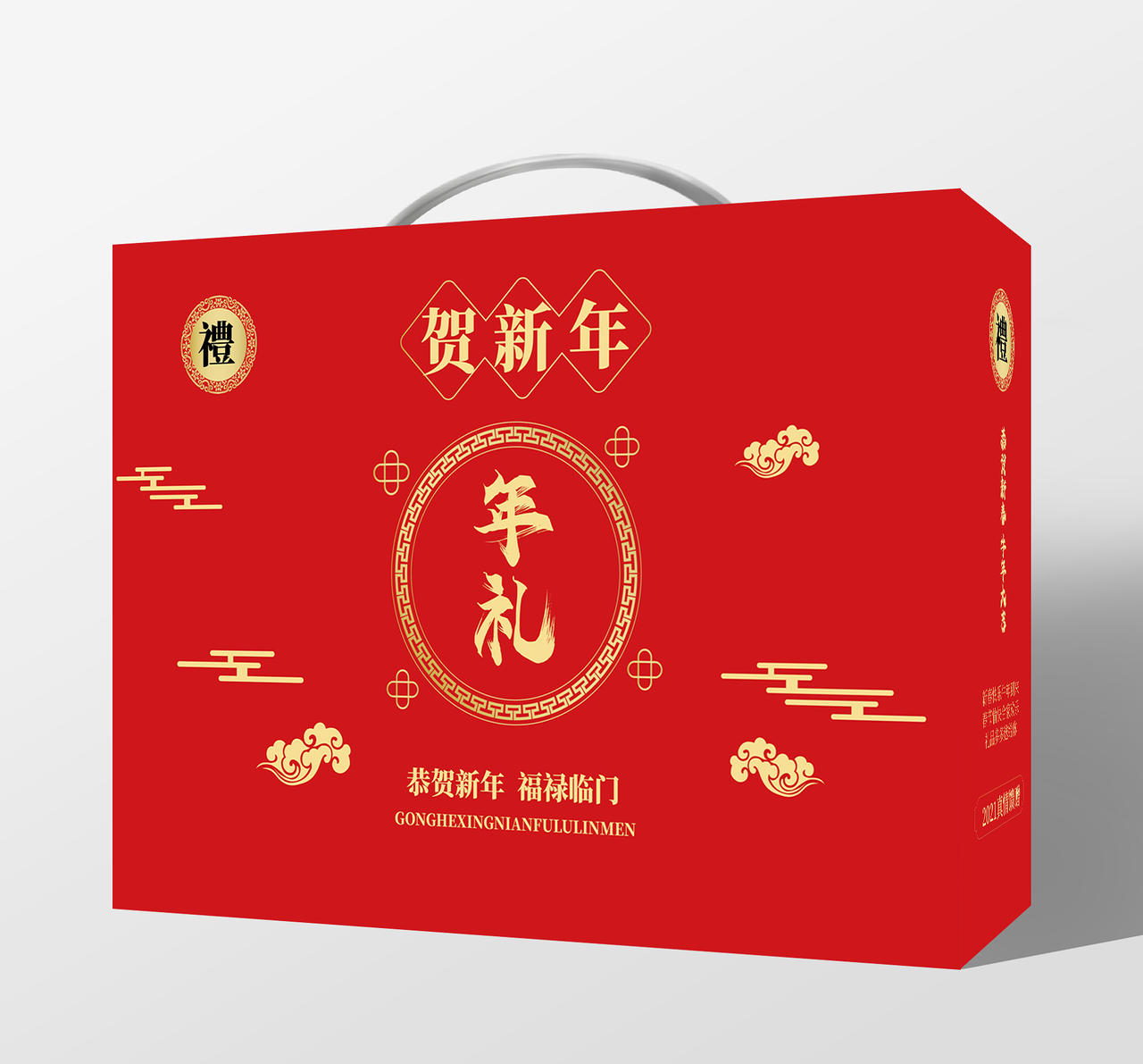 红色喜庆简洁贺新年年礼手提盒包装设计新年礼盒