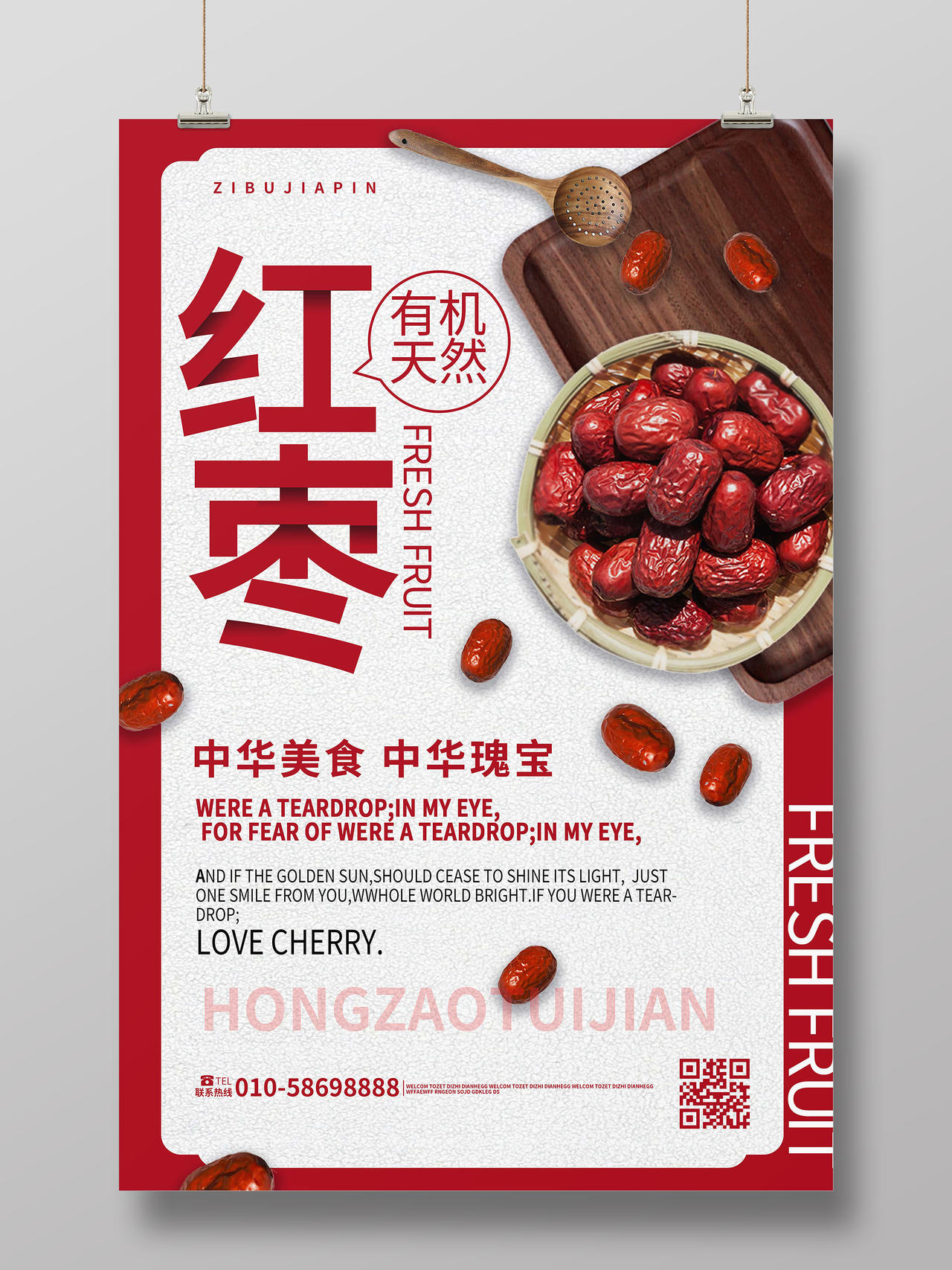 红色简洁大气红枣促销宣传海报设计