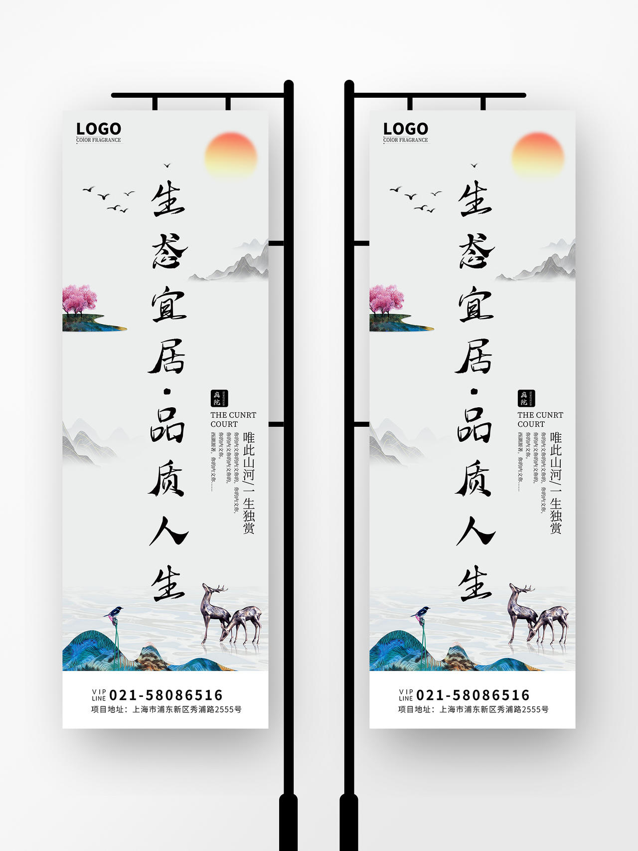 国风房地产背景水墨山水房地产开盘道旗地产道旗psd免费下载 图星人
