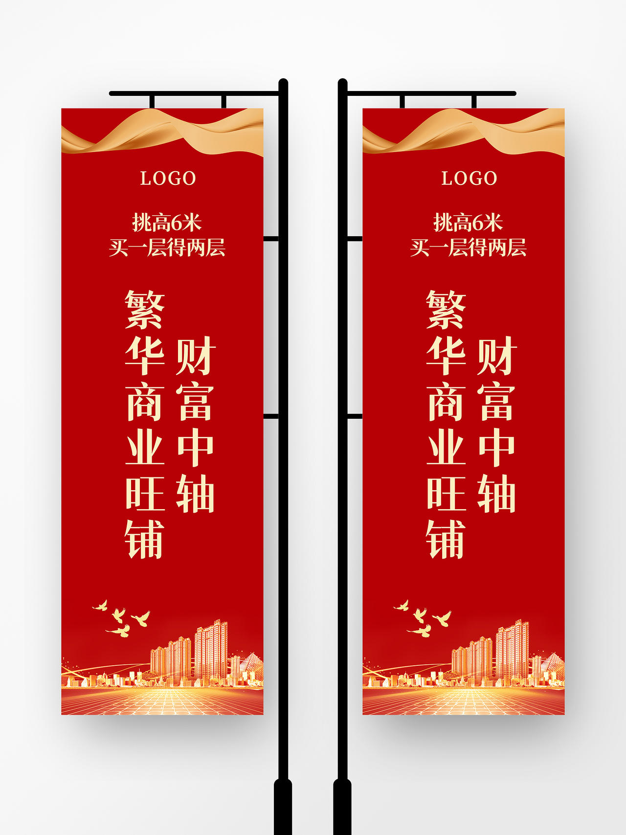 红色房地产粒子背景国际广场房地产开盘道旗地产道旗psd免费下载 图星人