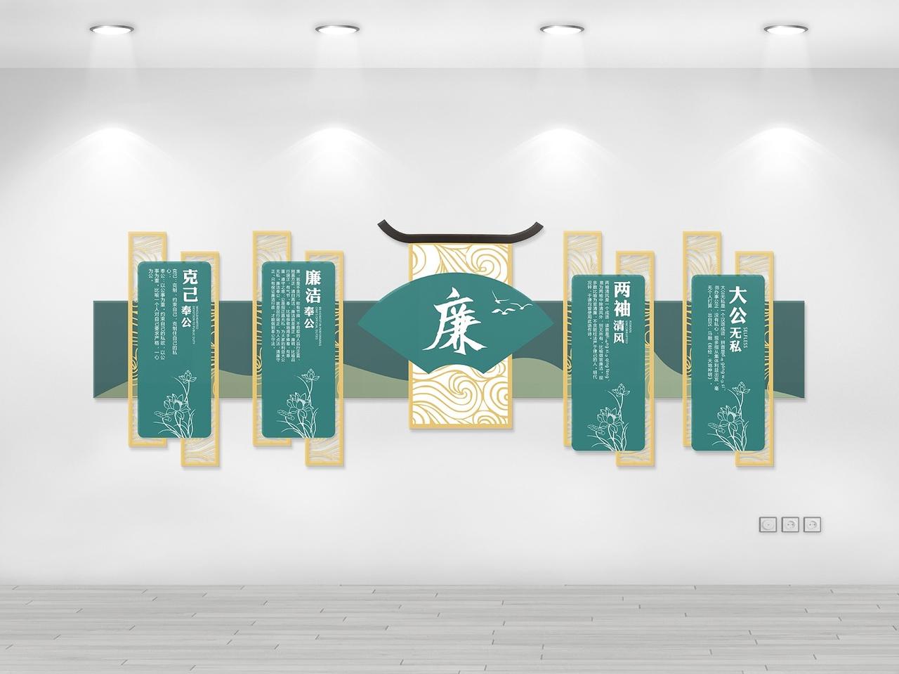 蓝色创意廉政文化廉政建设文化墙图片素材免费下载