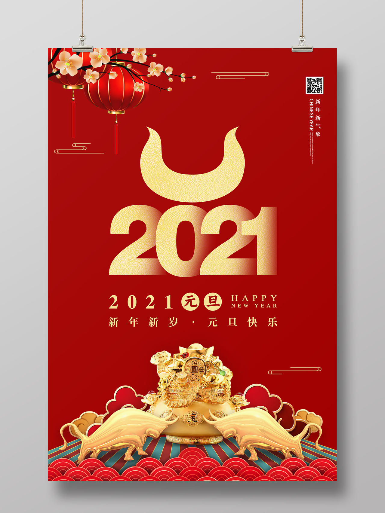 红色大气金牛聚宝盆2021新年元旦节日海报