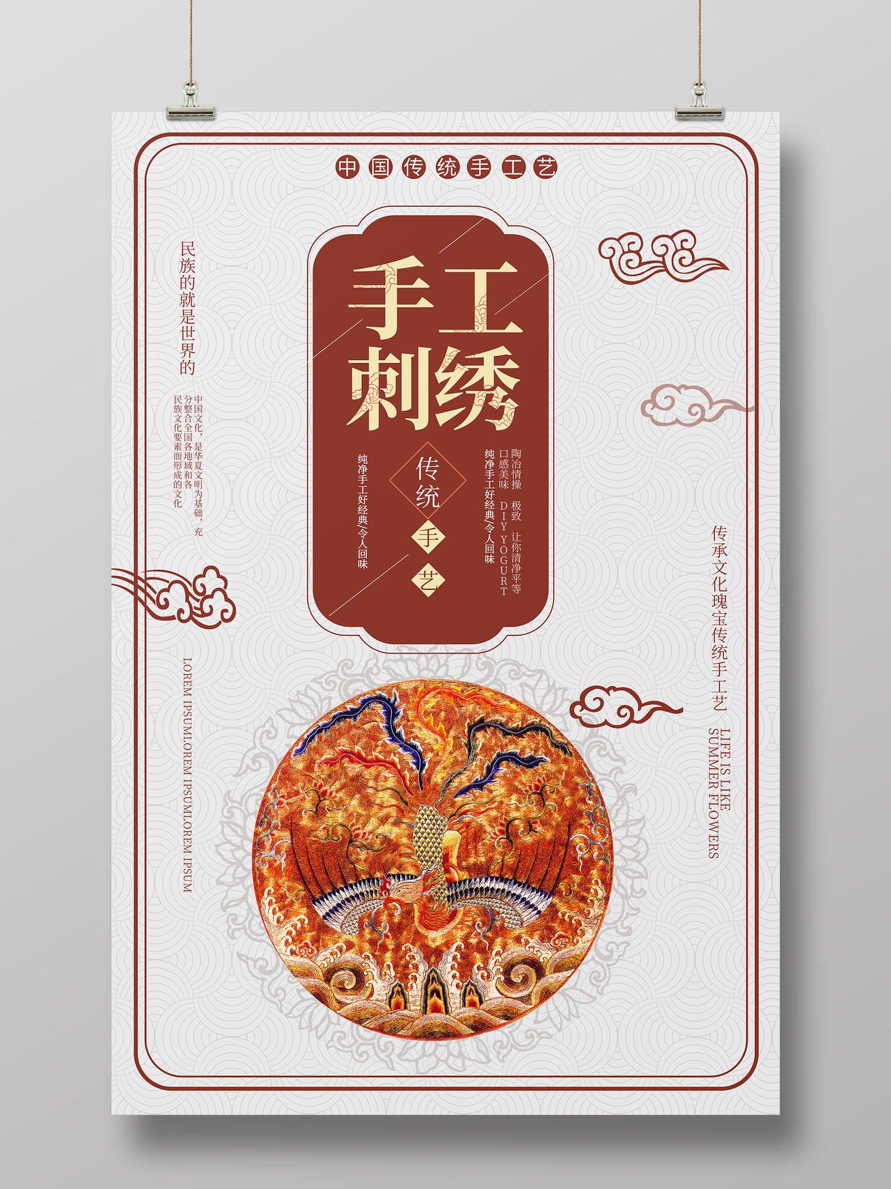 褐色中国风手工刺绣中国传统手工艺宣传海报设计