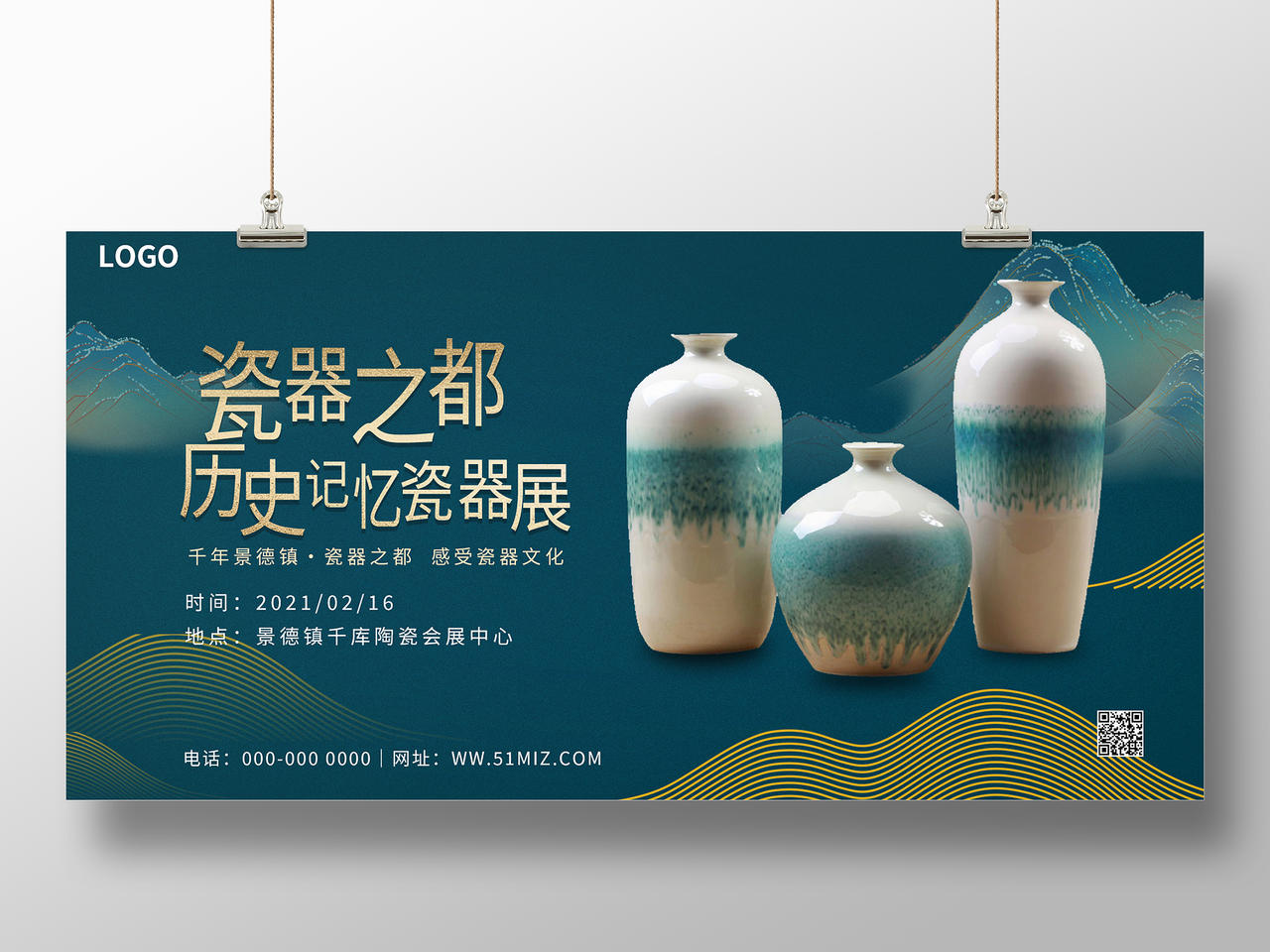 绿色中国风瓷器展板陶瓷