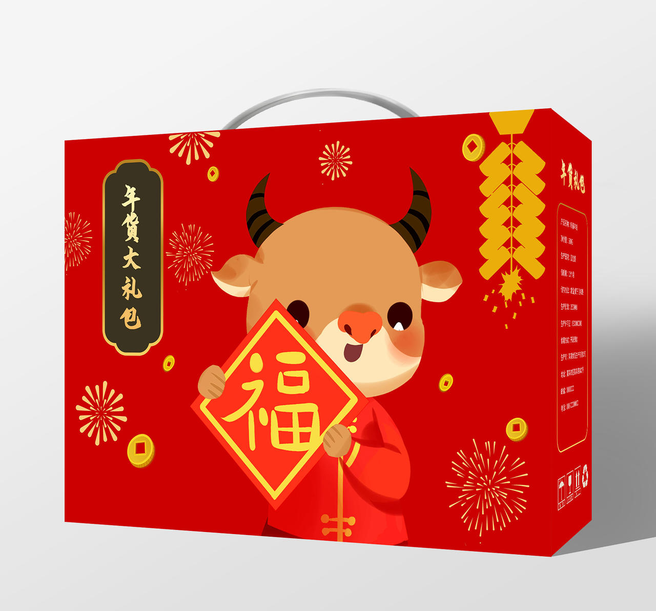 红色喜庆卡通风格年货大礼包春节包装盒礼盒手提盒设计2021年货节