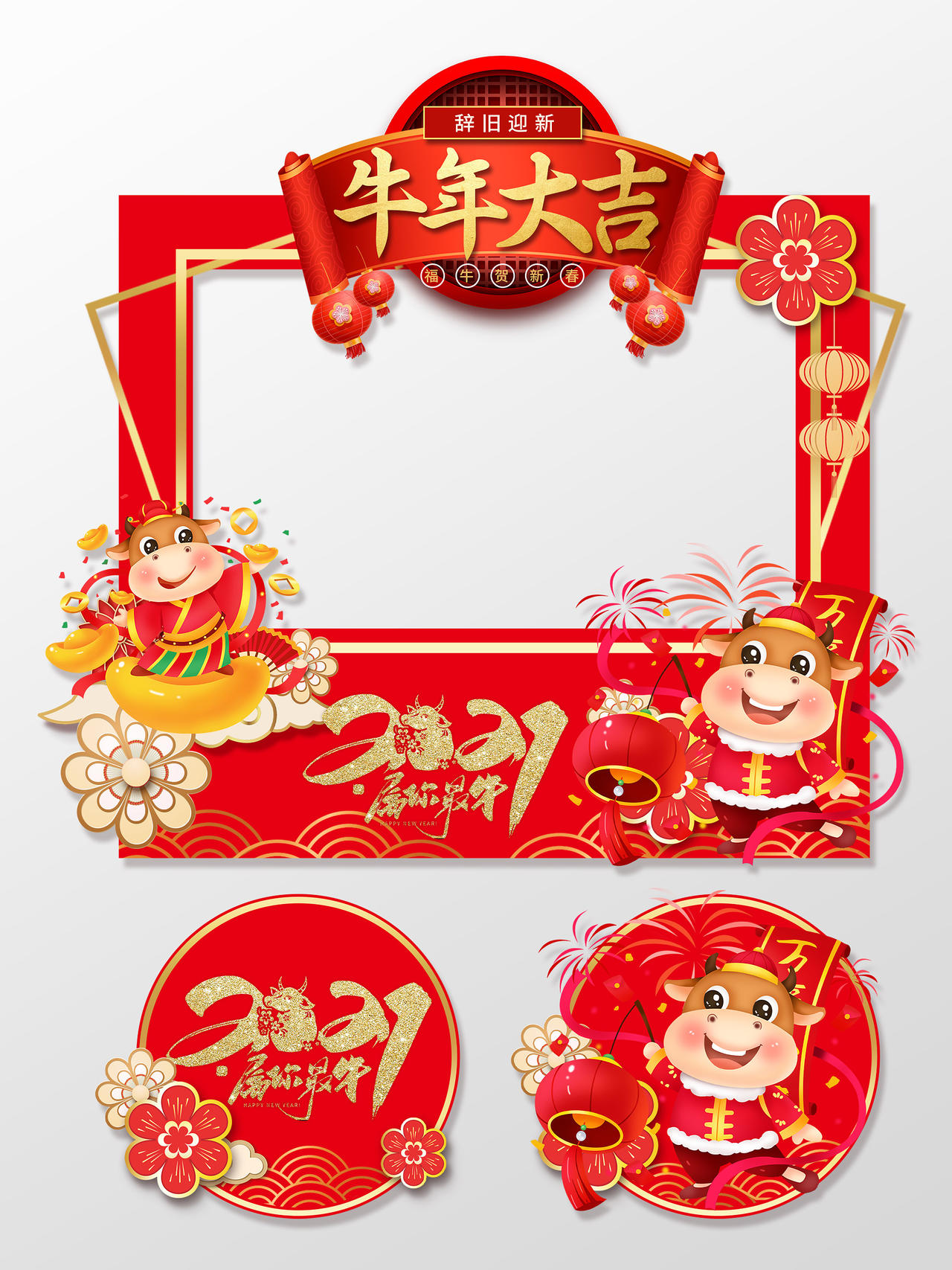 红色卡通2021新年牛年大吉春节拍照框牛年拍照框