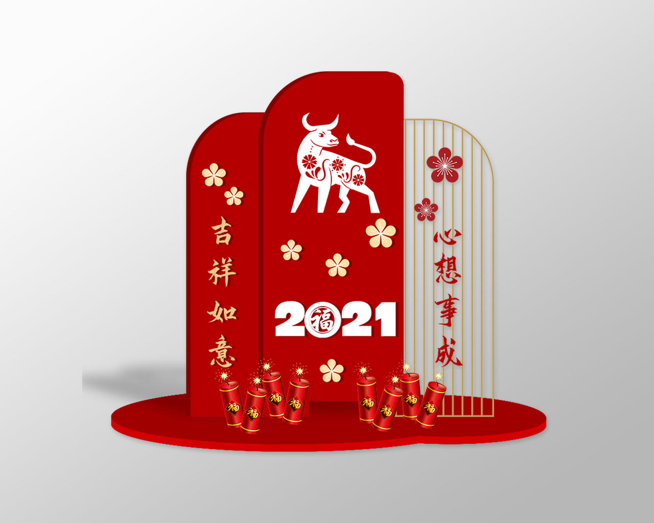 红色创意2021吉祥如意心想事成2021新年春节牛年美陈