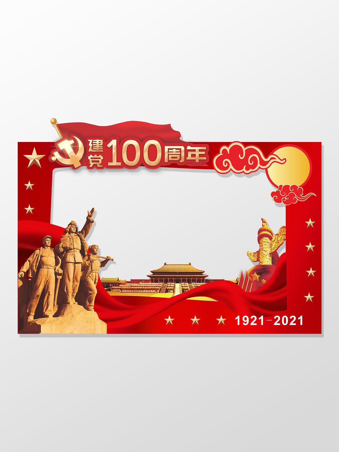 红色简约大气党建党课党政建党节100周年拍照框