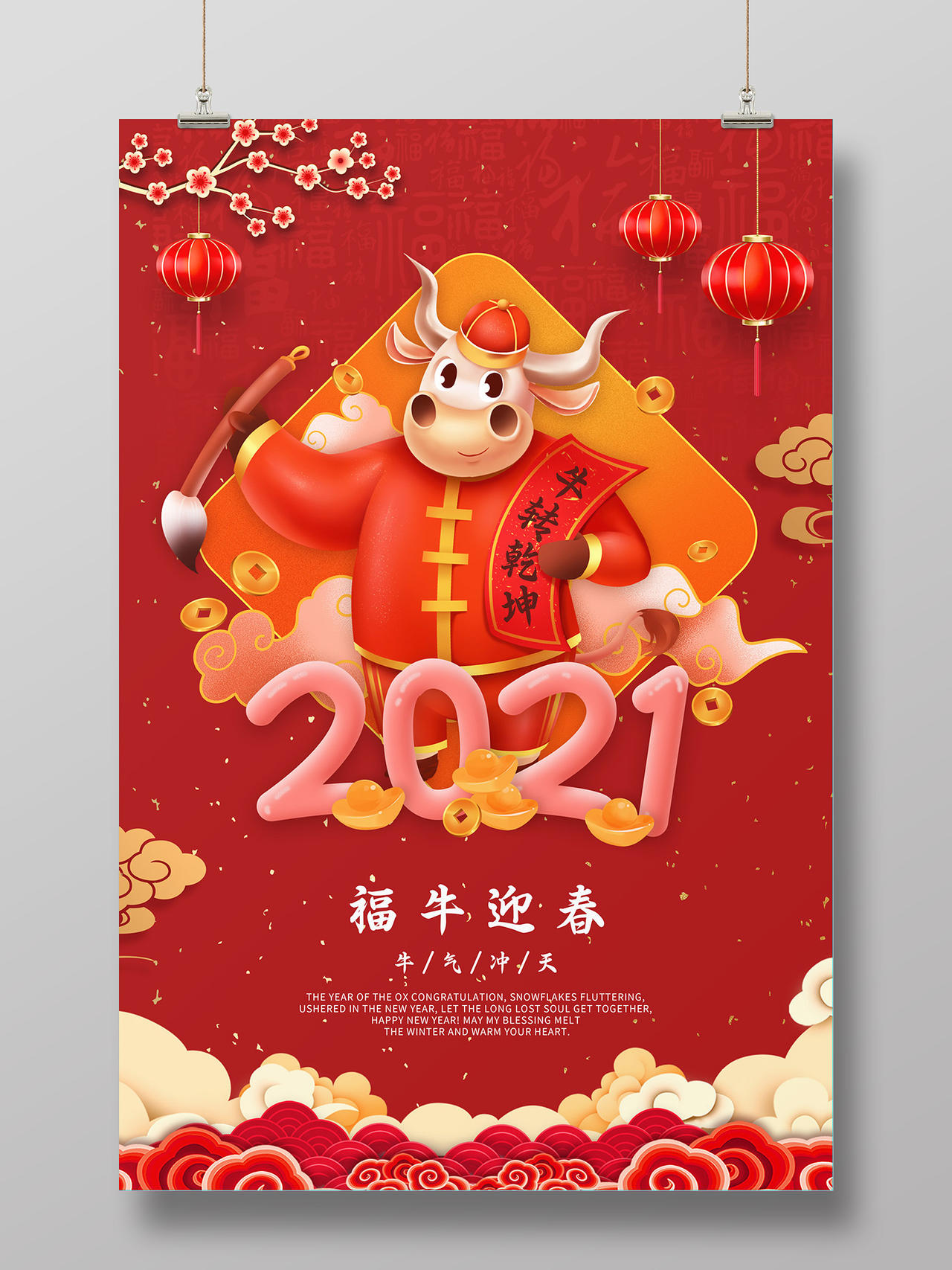 红色卡通2021福牛迎春牛年新年春节节日海报2021牛年新年春节节日