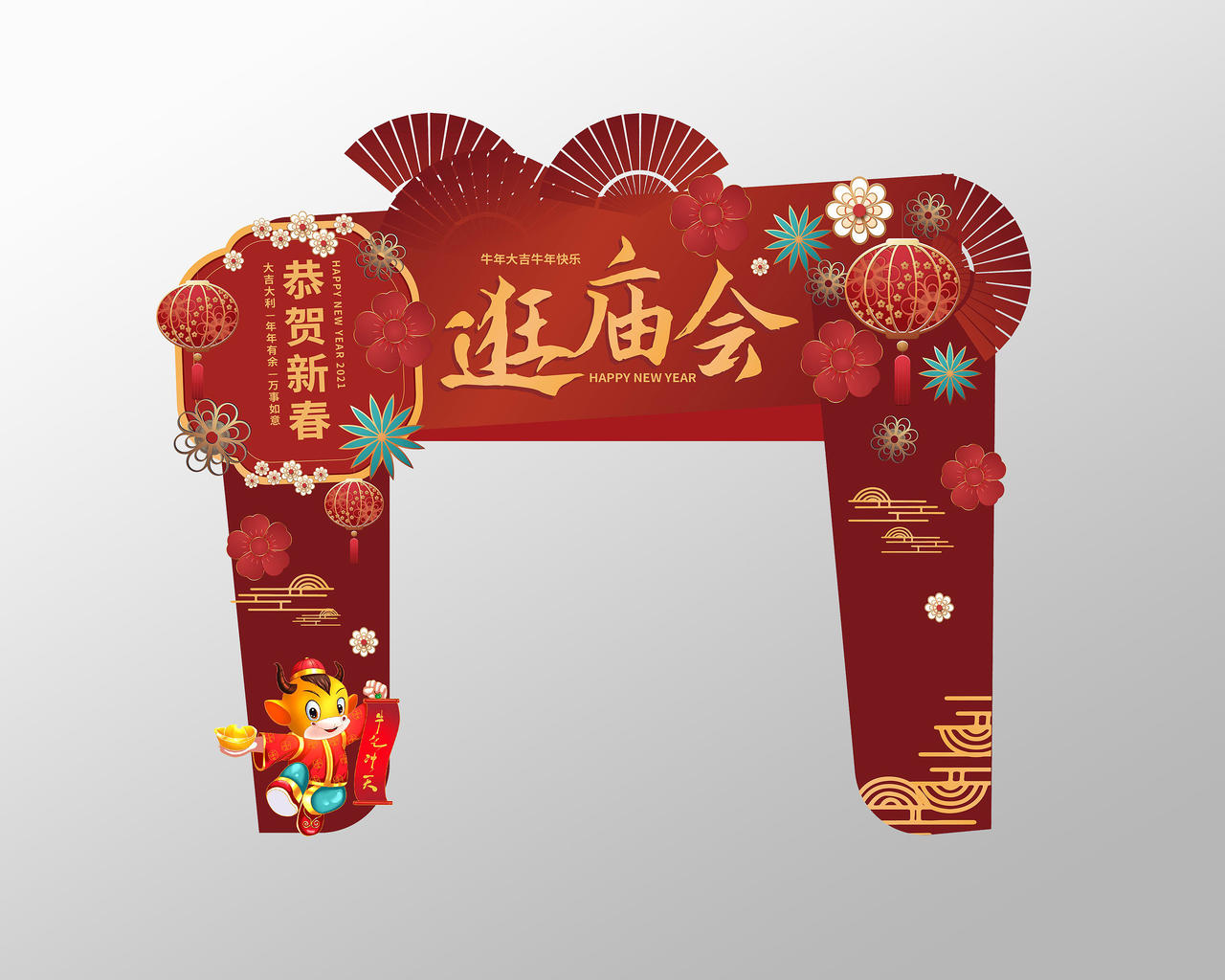 红色大气中国风逛庙会2021春节庙会拱门设计新年门头