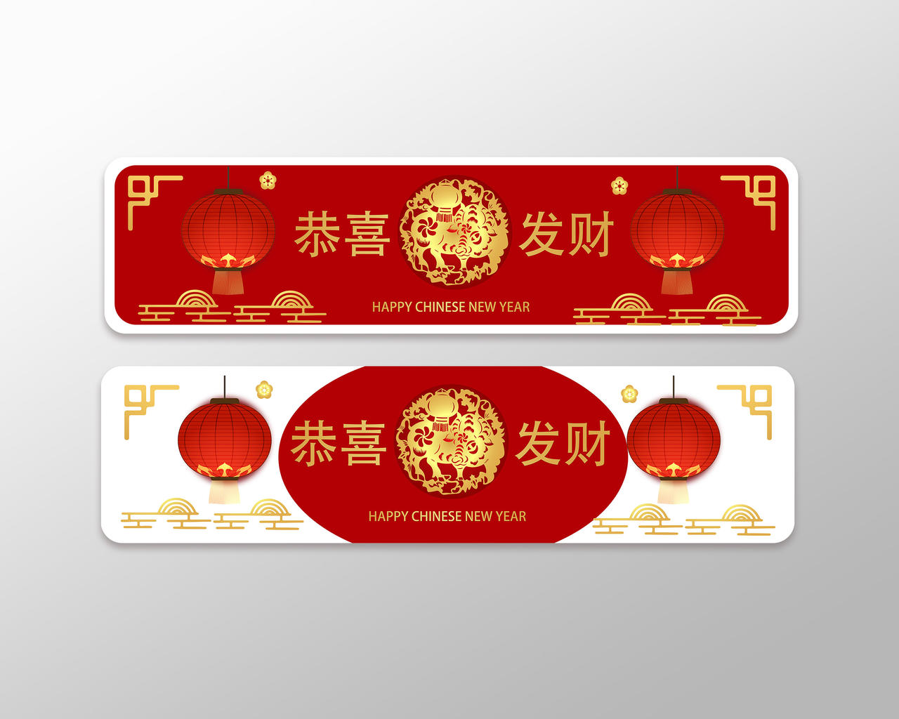 红色简洁中国风恭喜发财2021春节横幅设计新年横幅2021新年春节牛年