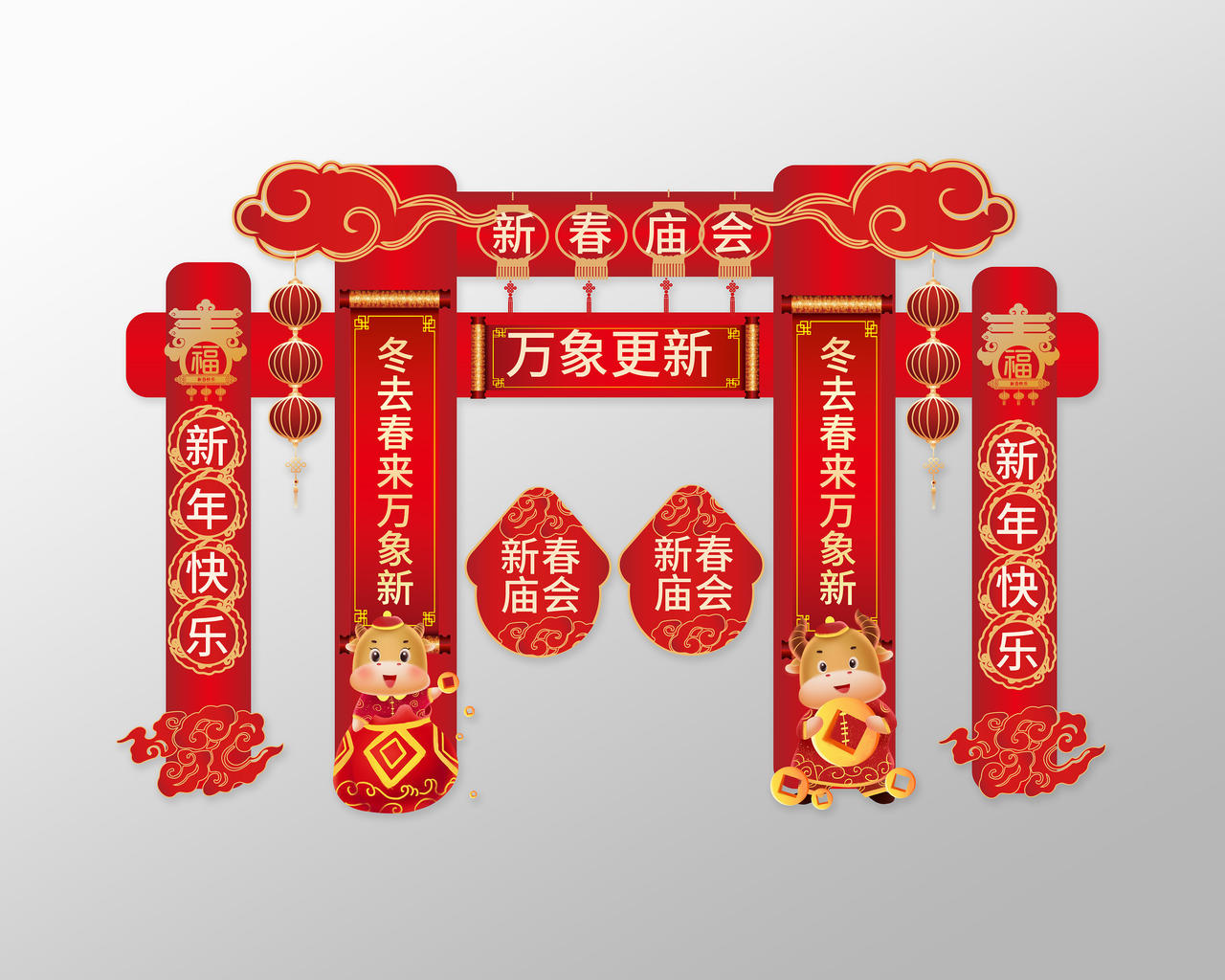 红色大气中国风新春庙会万象更新牛年庙会拱门设计新春门头拱门