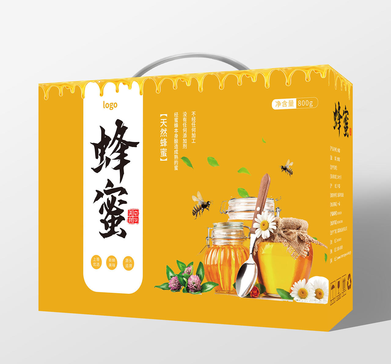 黄色简洁创意高端蜂蜜包装盒手提盒设计