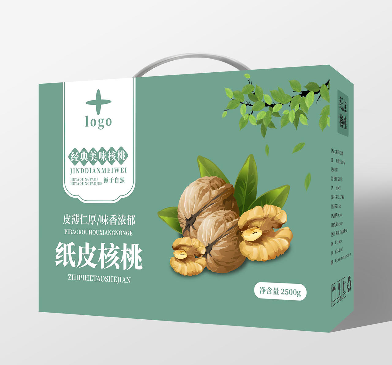 绿色简洁中国风纸皮核桃包装盒手提盒礼盒设计