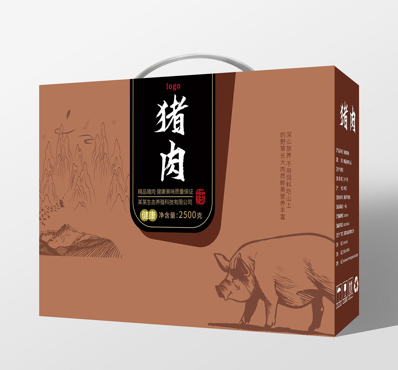 褐色简洁中国风猪肉礼品盒手提盒设计猪肉包装