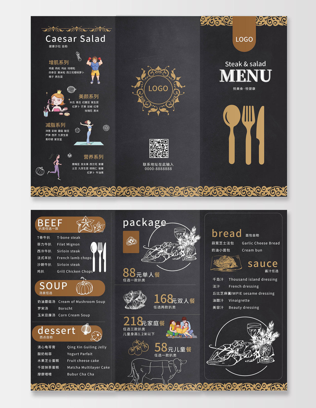 黑色创意大气欧美风格menu悦美食悦健康菜单三折页设计西餐菜单