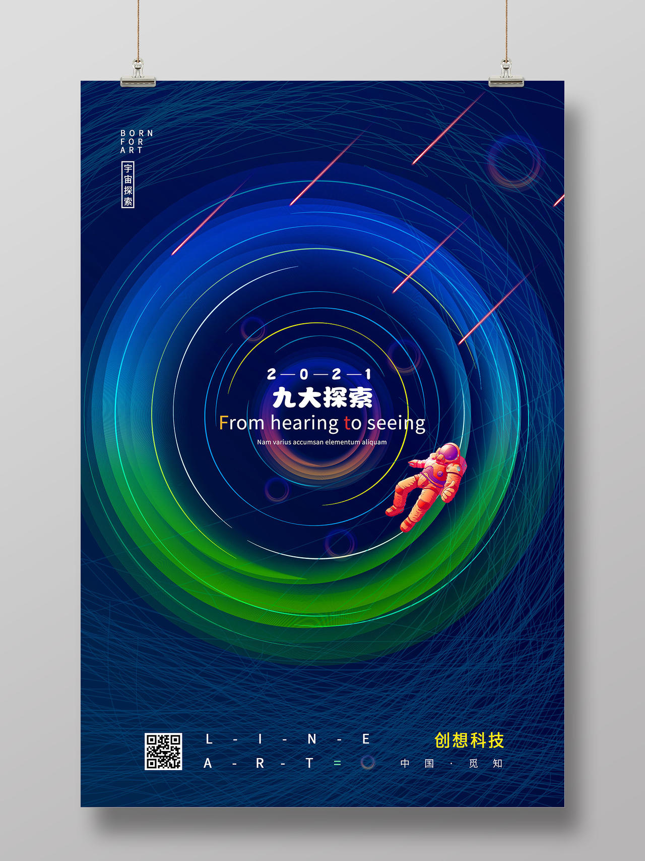 蓝色创意2021九大探索科技宇宙太空宣传海报