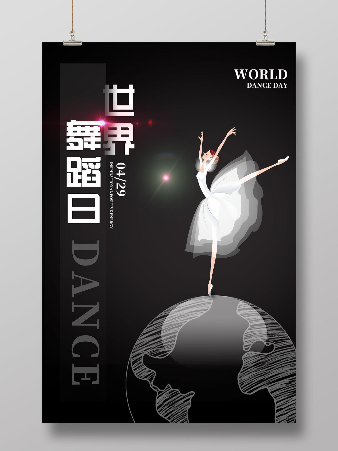 黑色经典跳舞的女孩世界舞蹈日海报