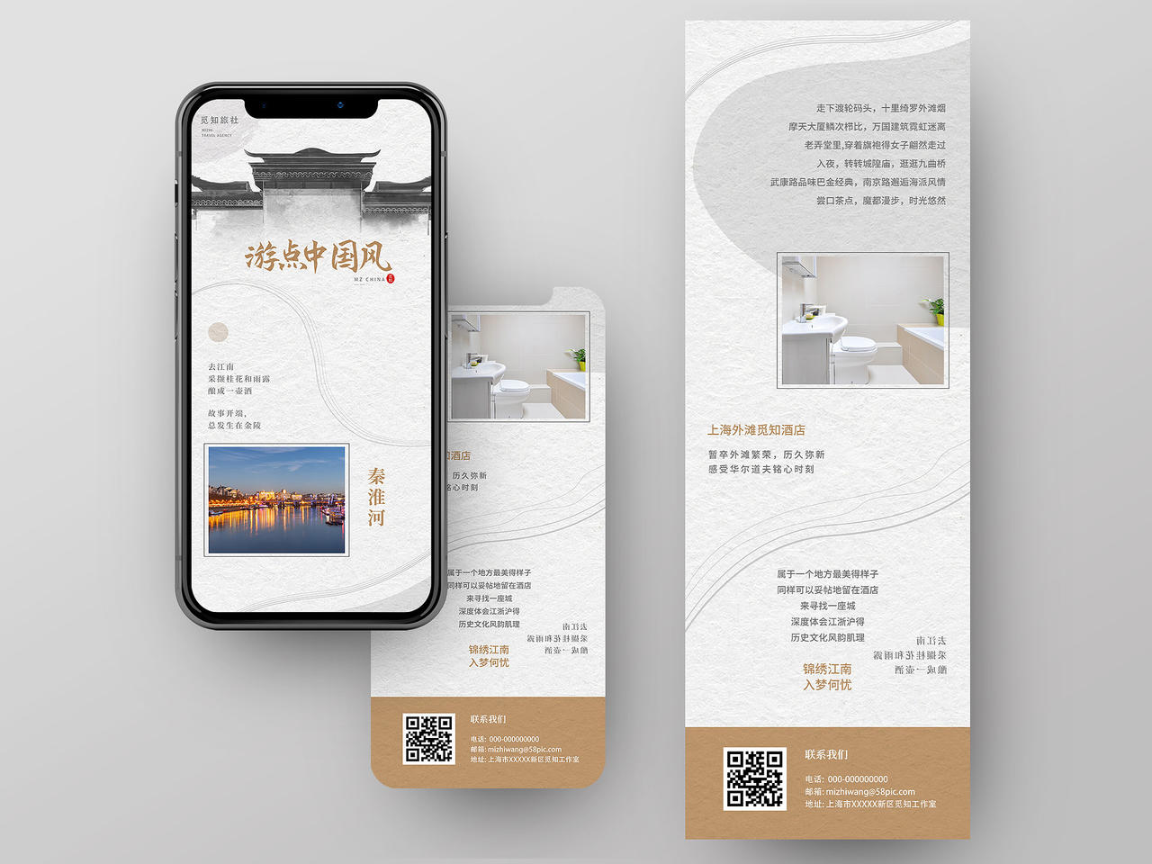 灰色中式游点中国风旅游景点酒店攻略UI手机海报手机ui