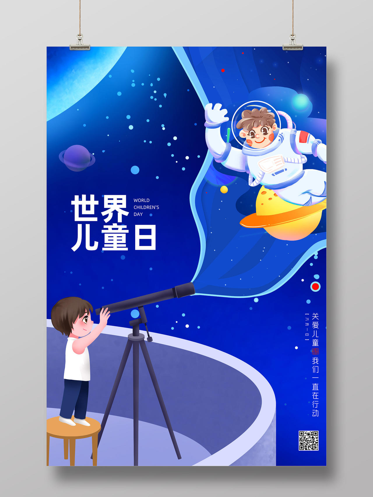 蓝色星空手绘世界儿童节儿童节日海报