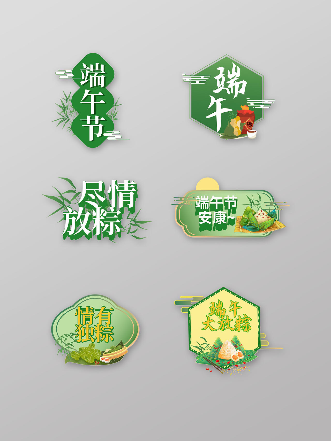 绿色创意中国风端午节中国传统节日手举牌设计端午节手举牌