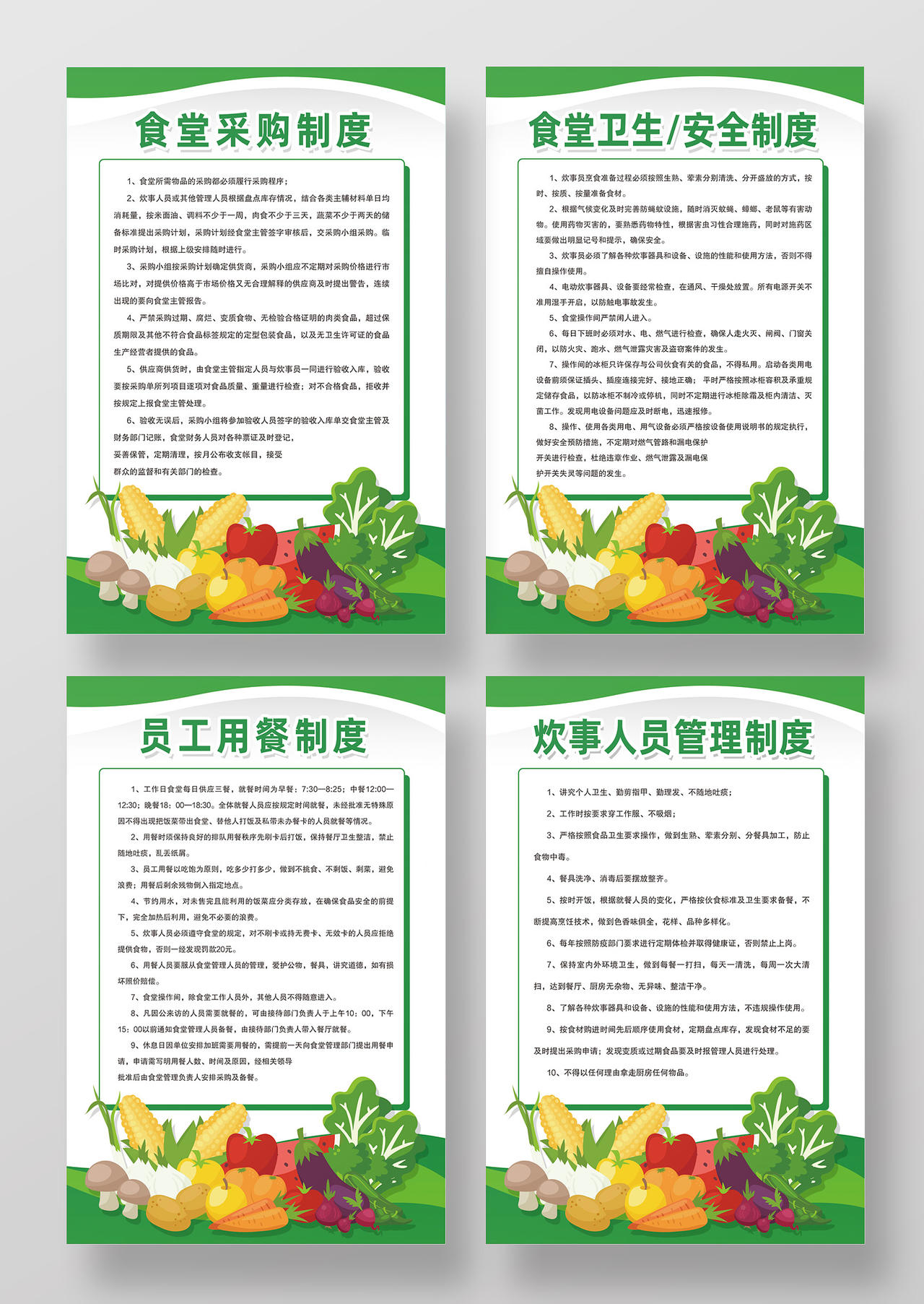 绿色手绘简约食堂食品安全管理制度宣传海报套图
