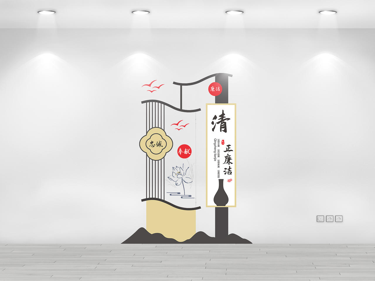 复古大气廉洁文化廉政文化墙图片素材免费下载