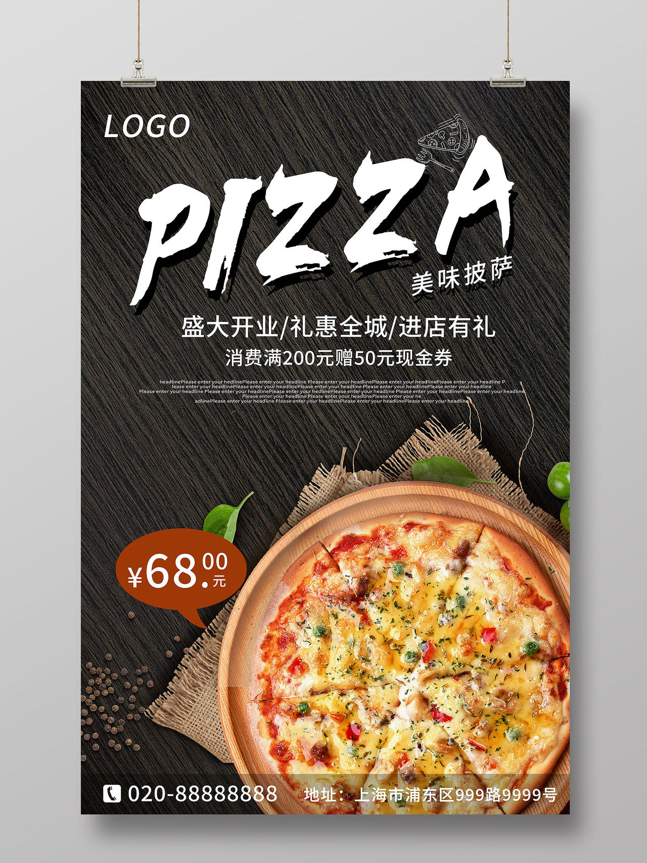 黑色高端大气美味披萨pizza宣传海报披萨美食