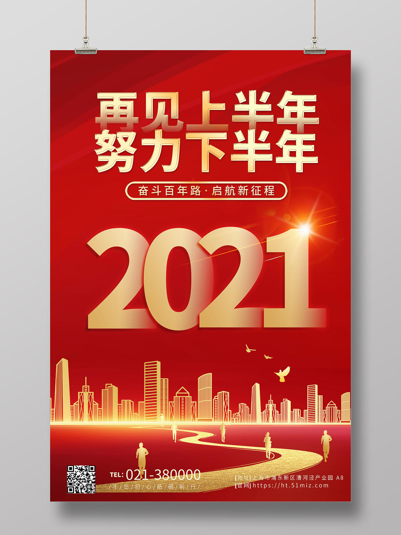 2021东京奥运会