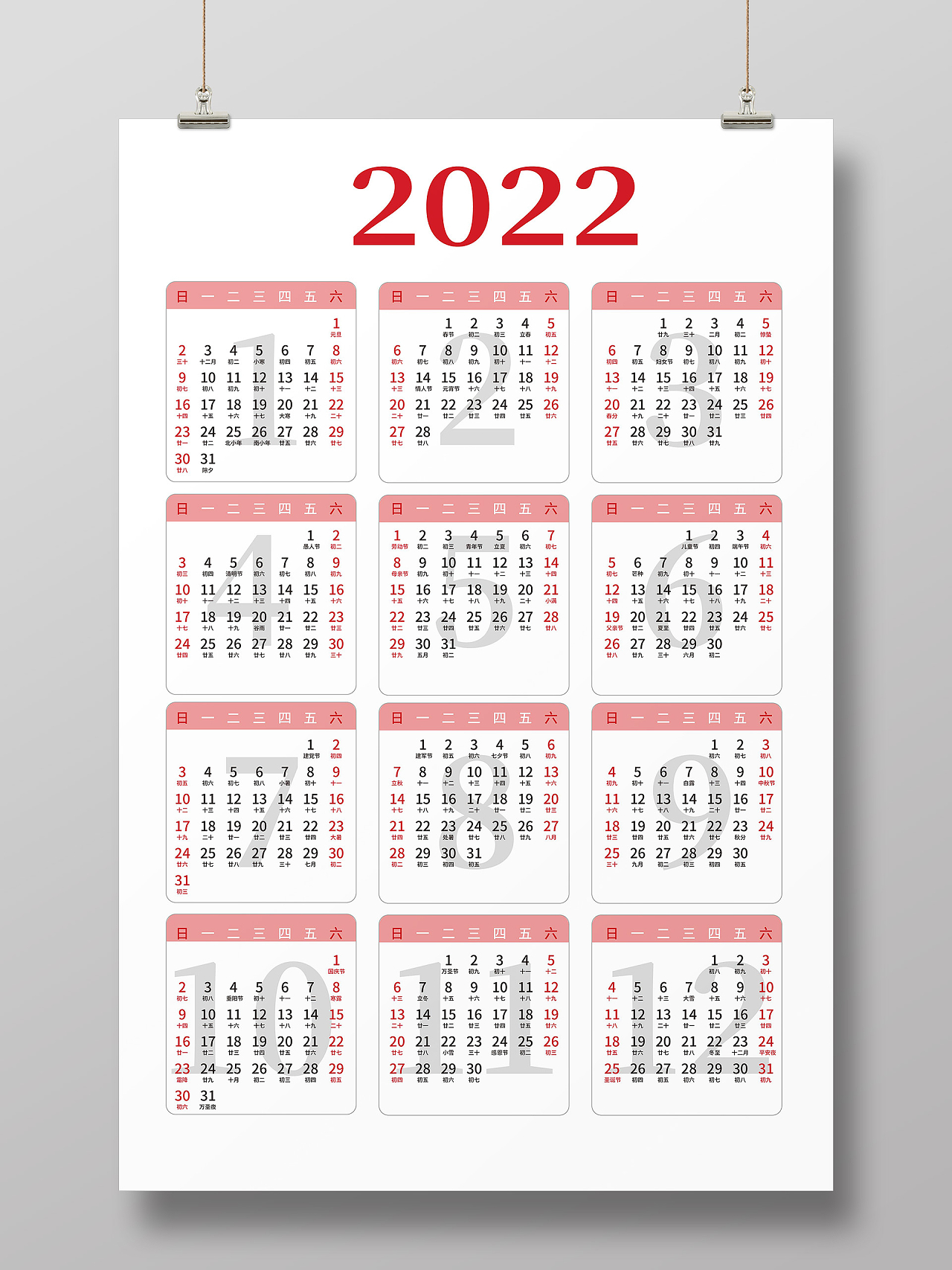 白色背景简洁2022年虎年最新日历挂历设计2022日历