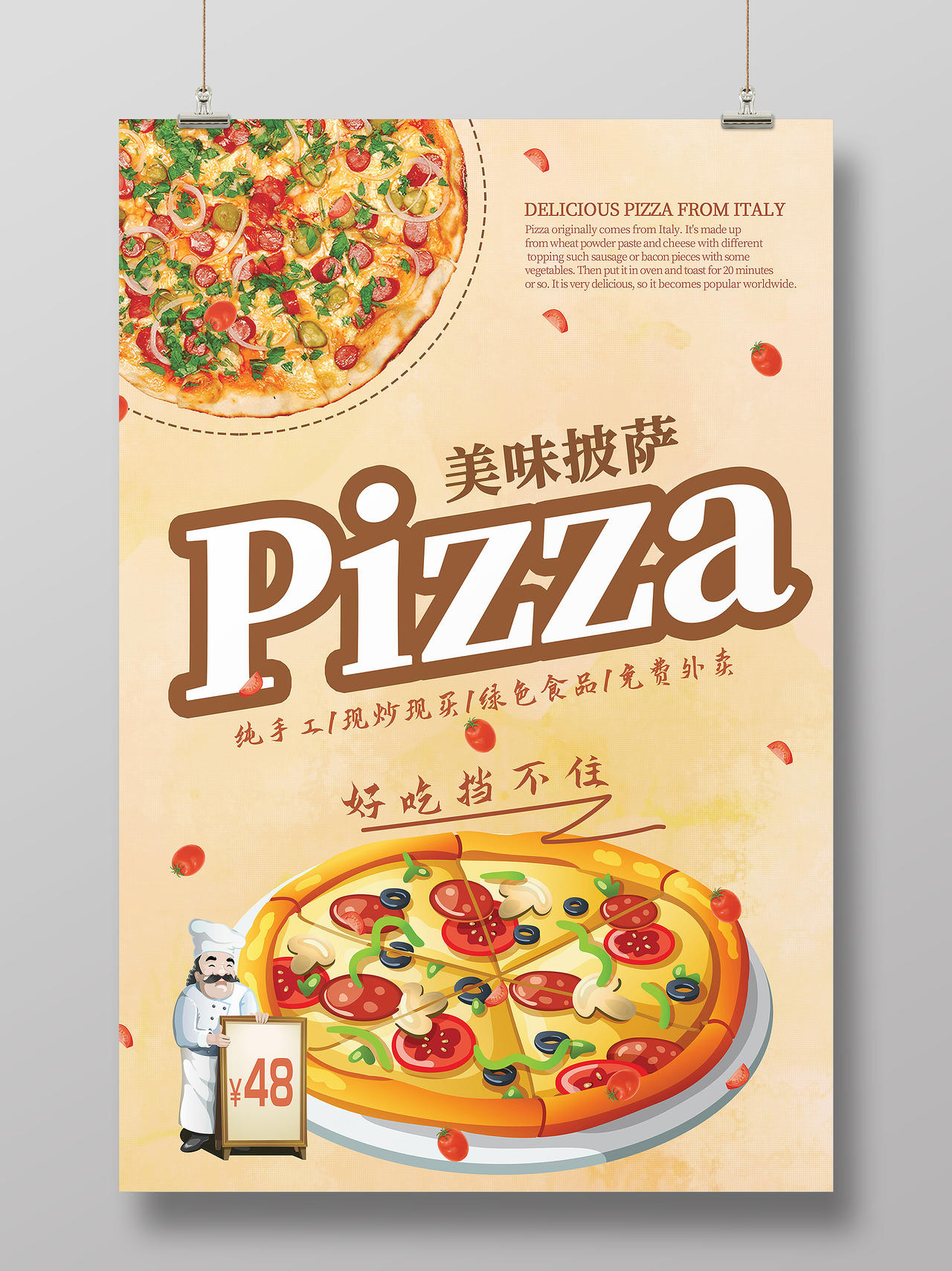 黄色食欲简约美食西餐披萨海报宣传披萨美食
