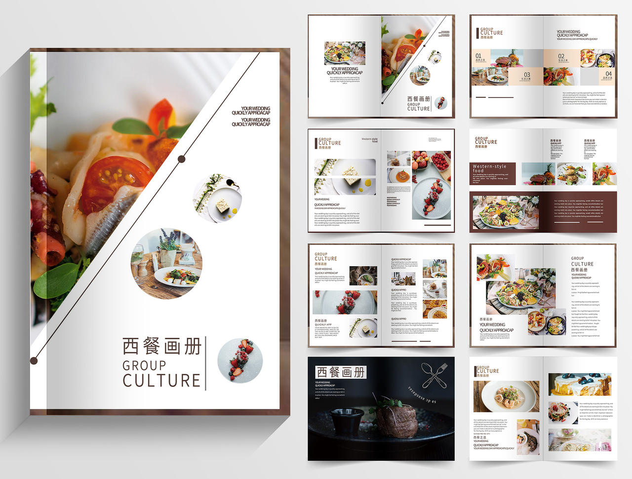 白色简洁西餐美食菜谱宣传画册美食菜谱画册设计