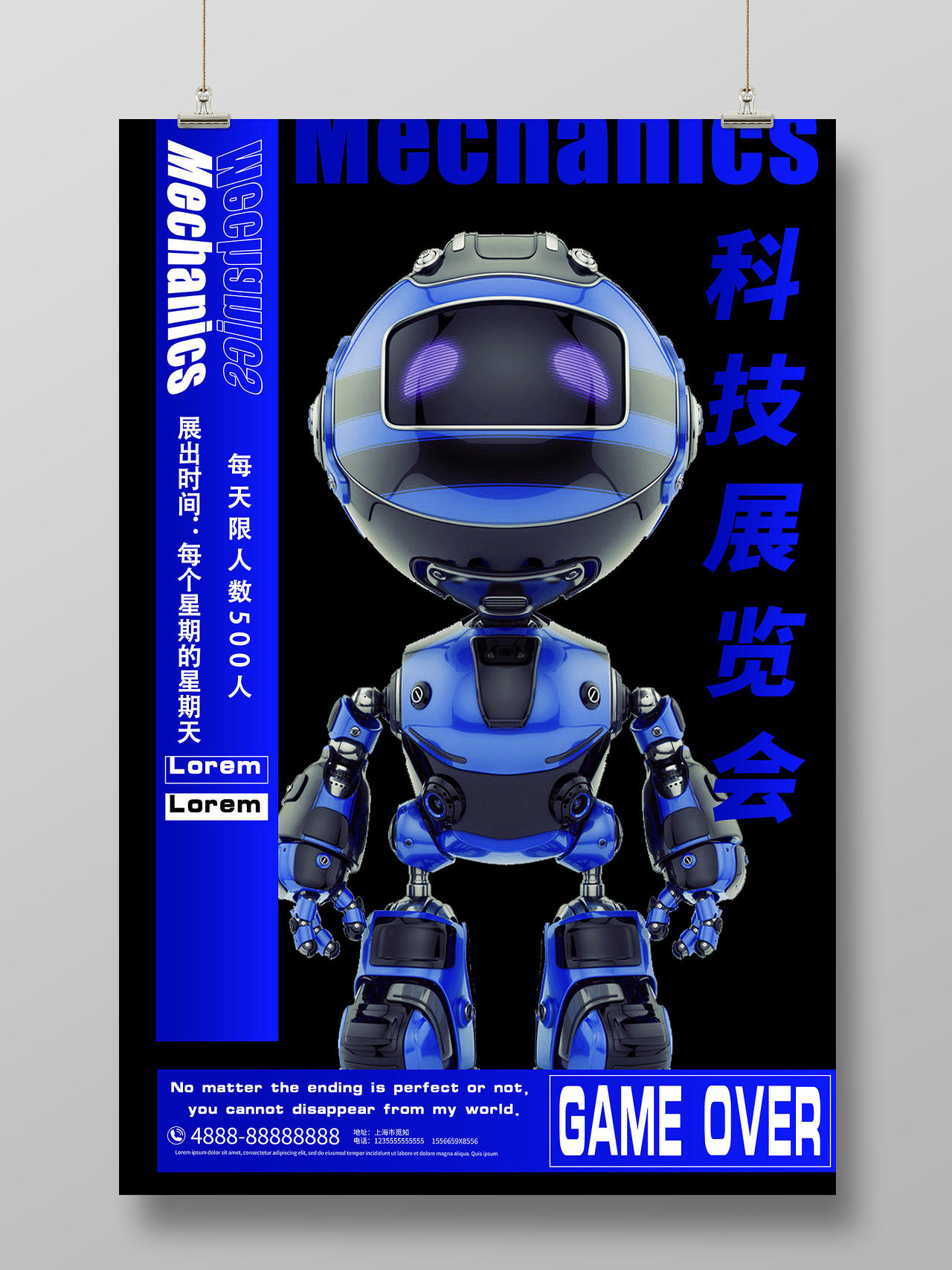 蓝色简约大气机器人科技展览会宣传海报