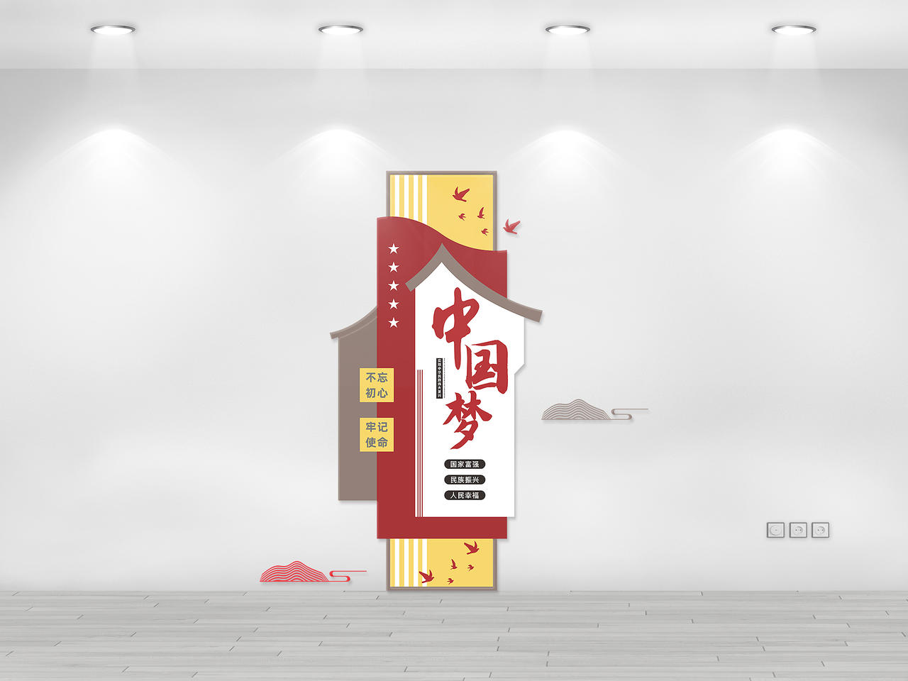 简约大气红色中国梦自尊自强宣传文化墙样式中国梦文化墙
