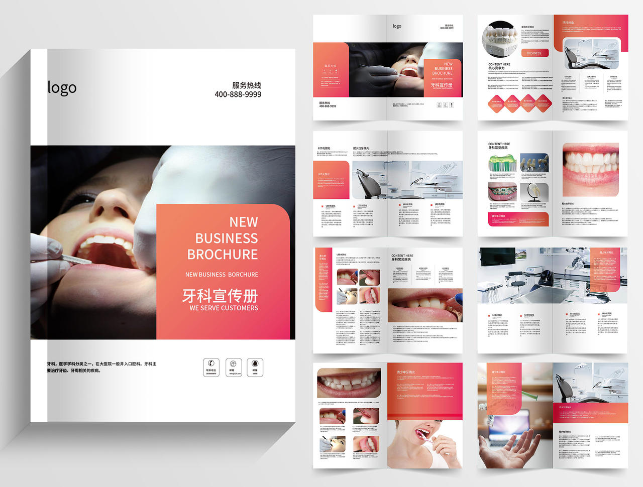 粉红色大气创意种植牙牙科宣传画册整套设计