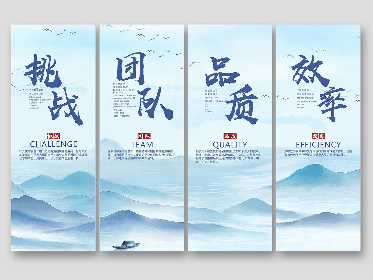 蓝色简约大气公司企业文化标语4挂画企业文化宣传海报