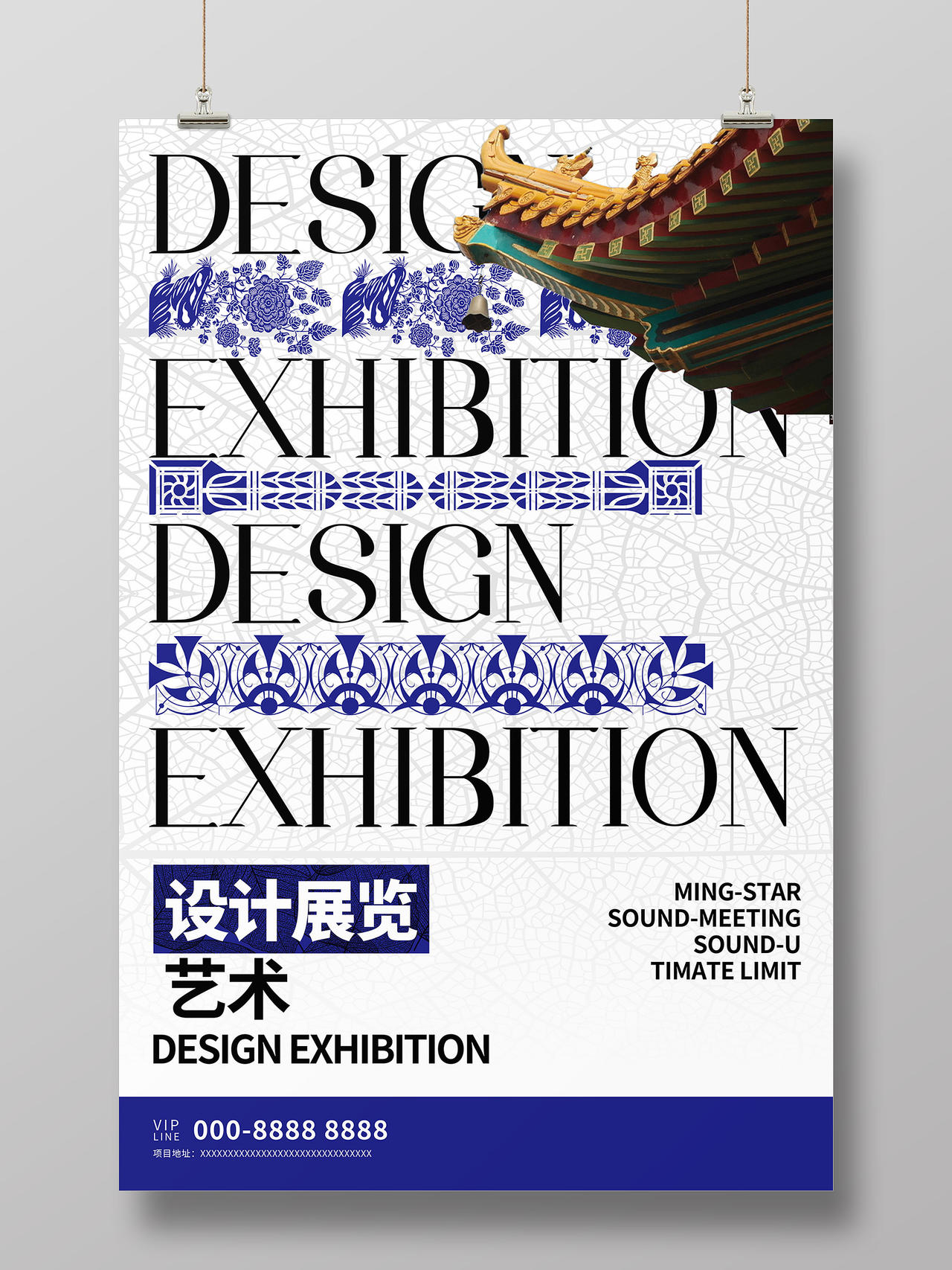 蓝色装饰设计展览陶瓷艺术展海报