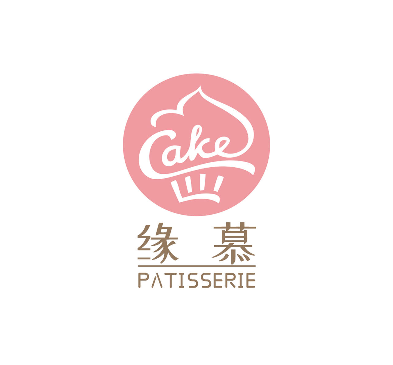 缘慕cake甜品蛋糕店烘焙店logo甜品logo