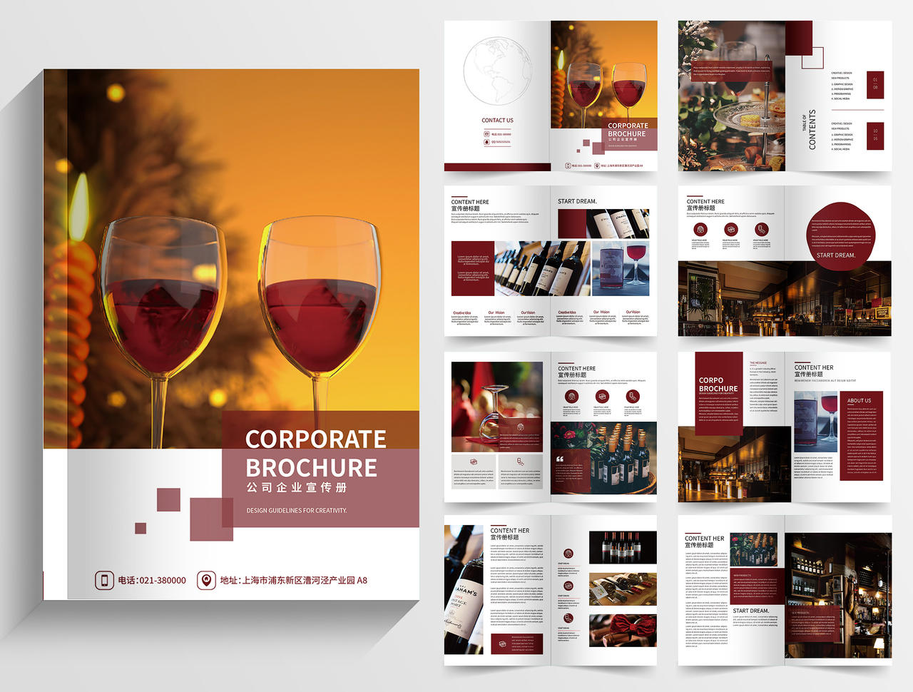 红色矢量几何红酒公司企业宣传画册红酒画册