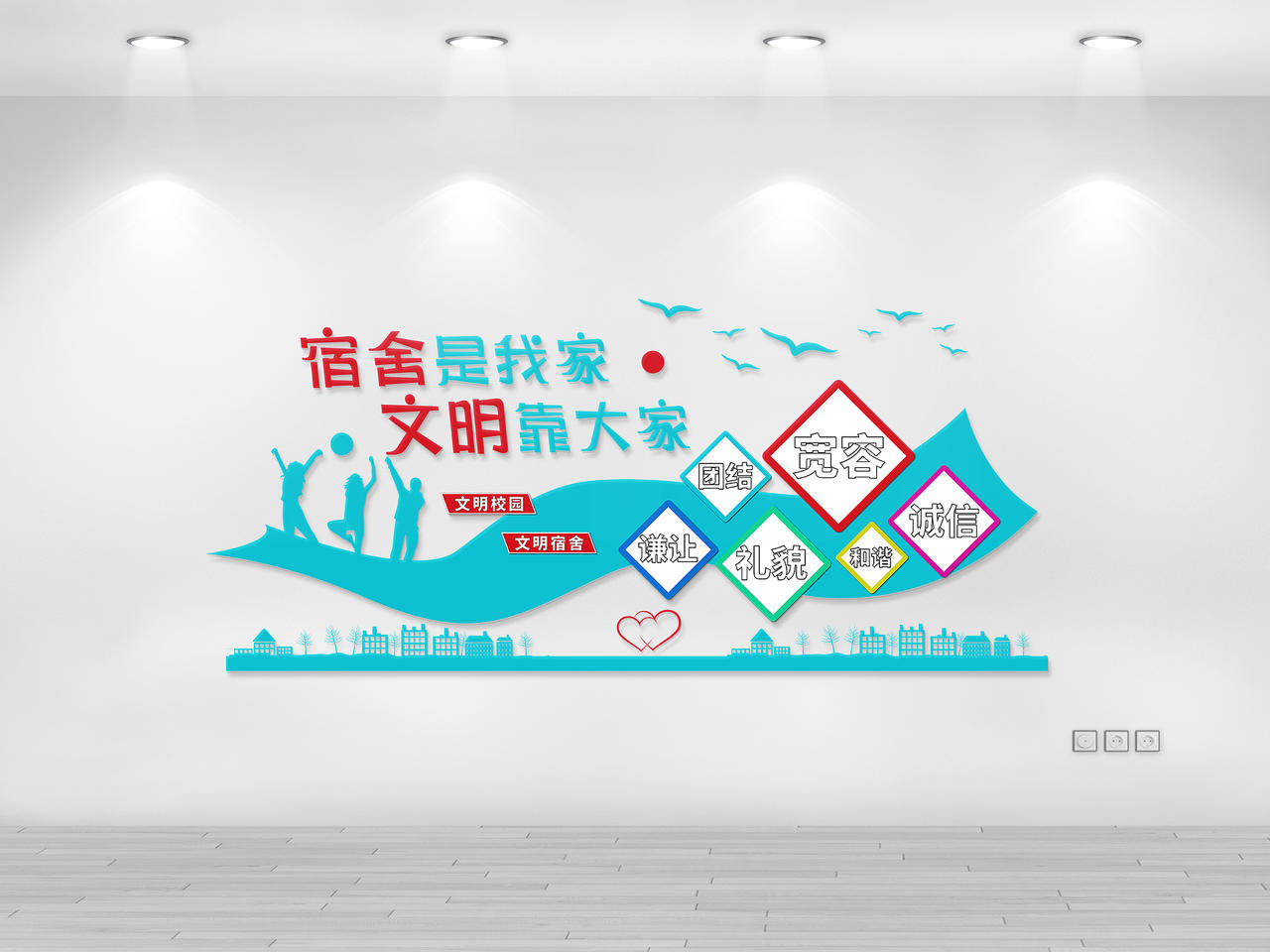 青蓝色简约风宿舍是我家文明靠大家宿舍文化墙图片素材免费下载