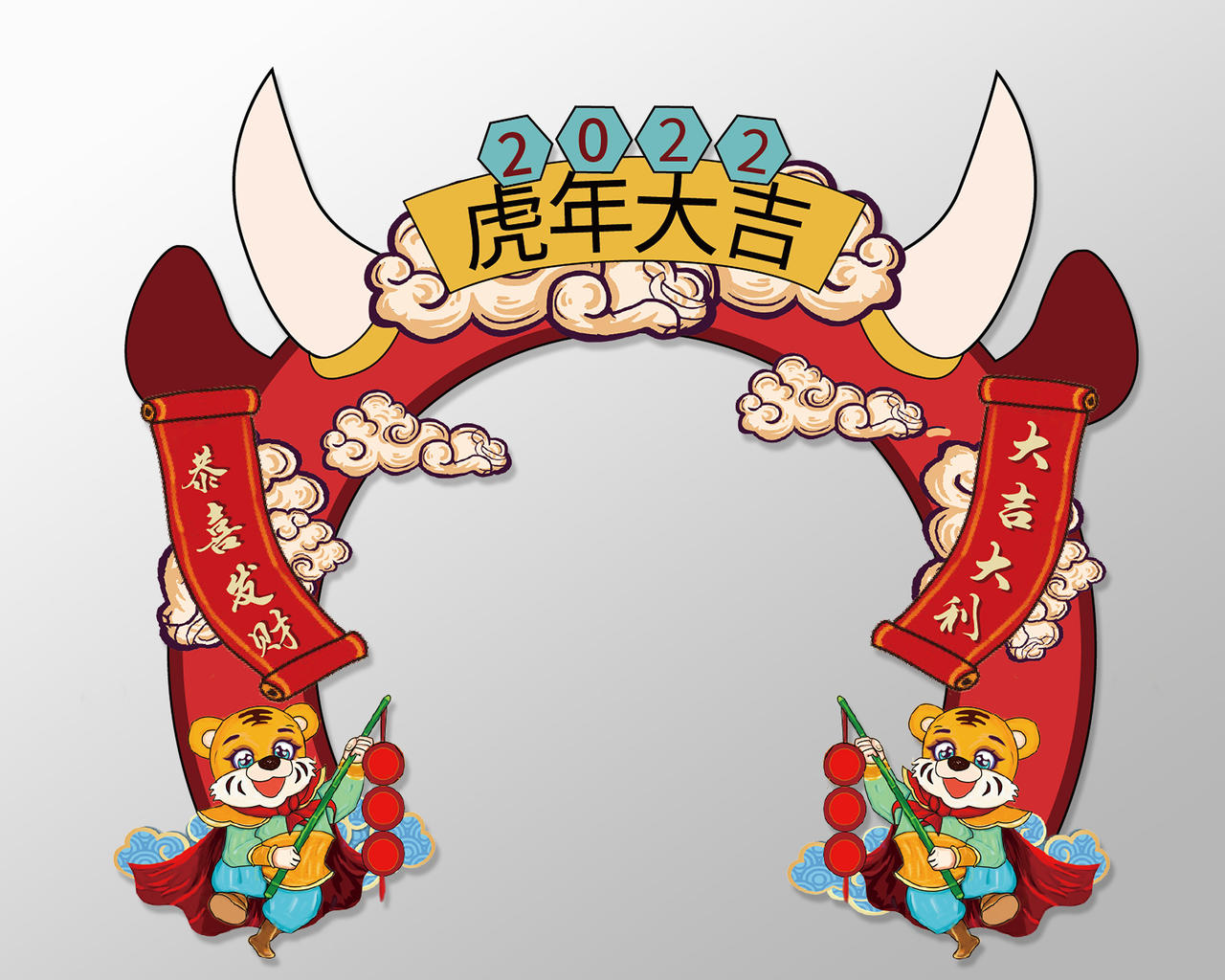 中国红虎年大吉大型商超虎年春节庆祝拱门地贴门头地贴