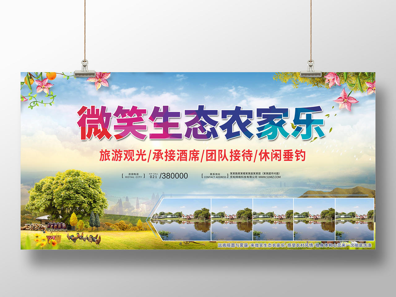中国风古风水彩农家乐田园乡下农家野味展板宣传