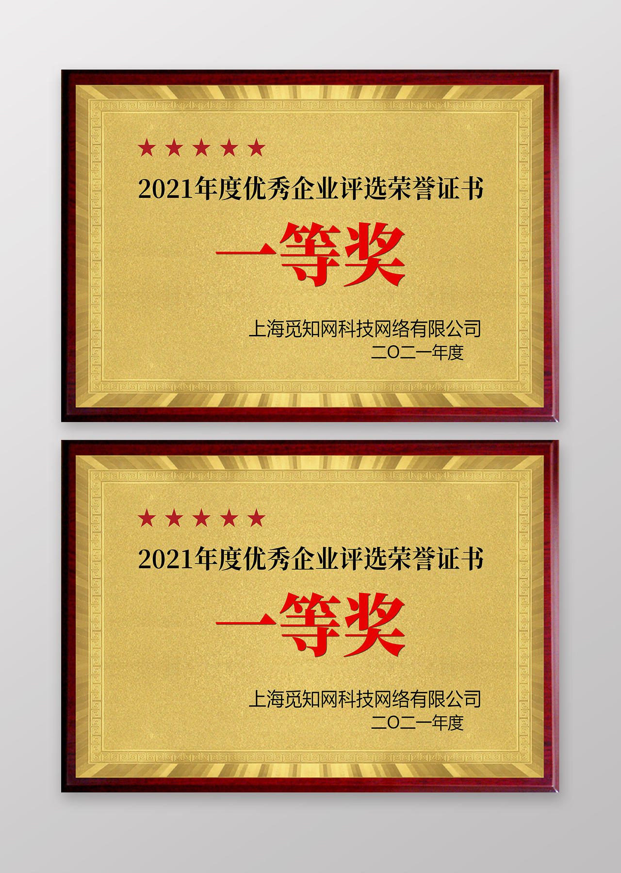 金色边框一等奖奖牌荣誉证书背景一等奖证书