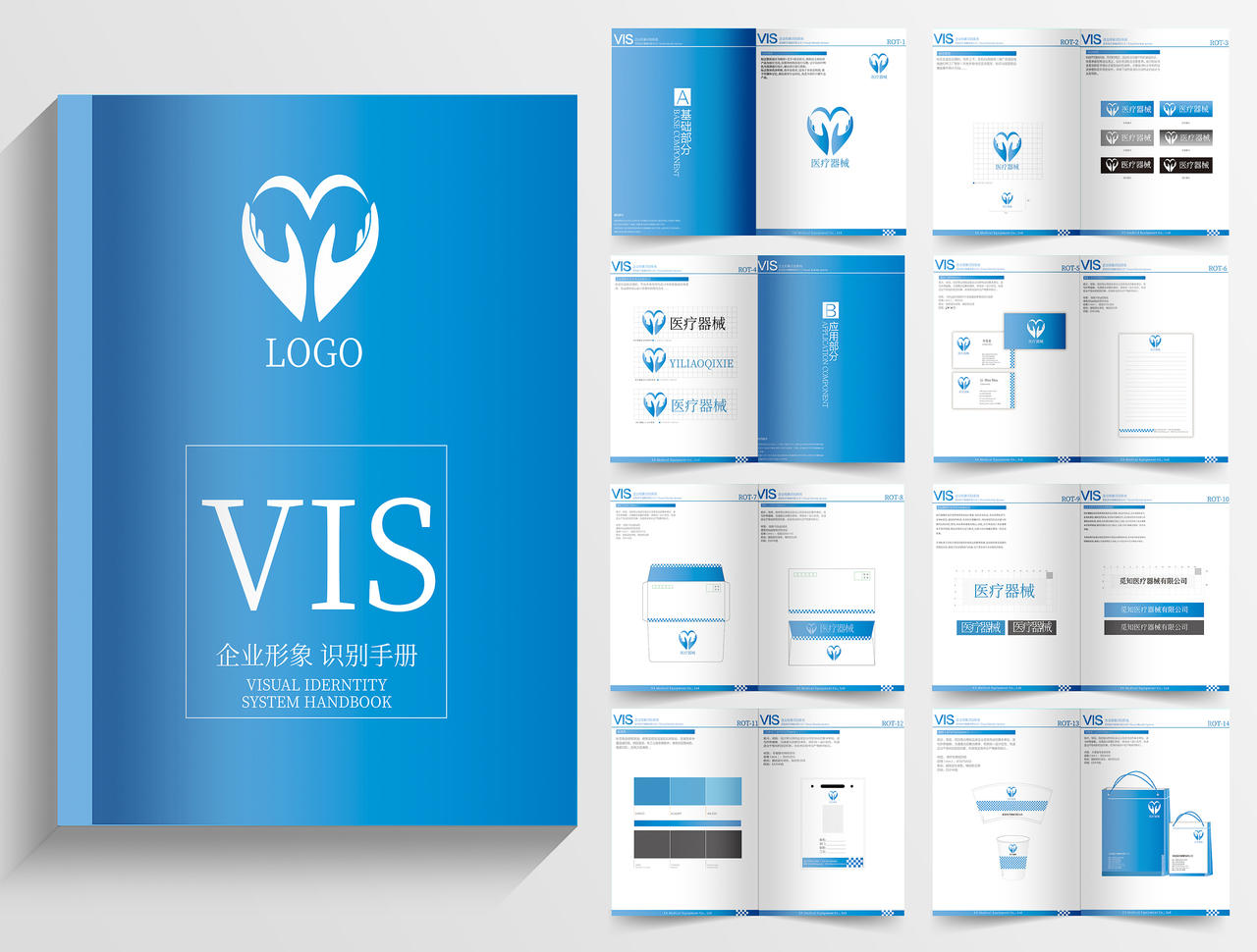 蓝色简约商务医疗器械视觉设计vi手册画册VI手册