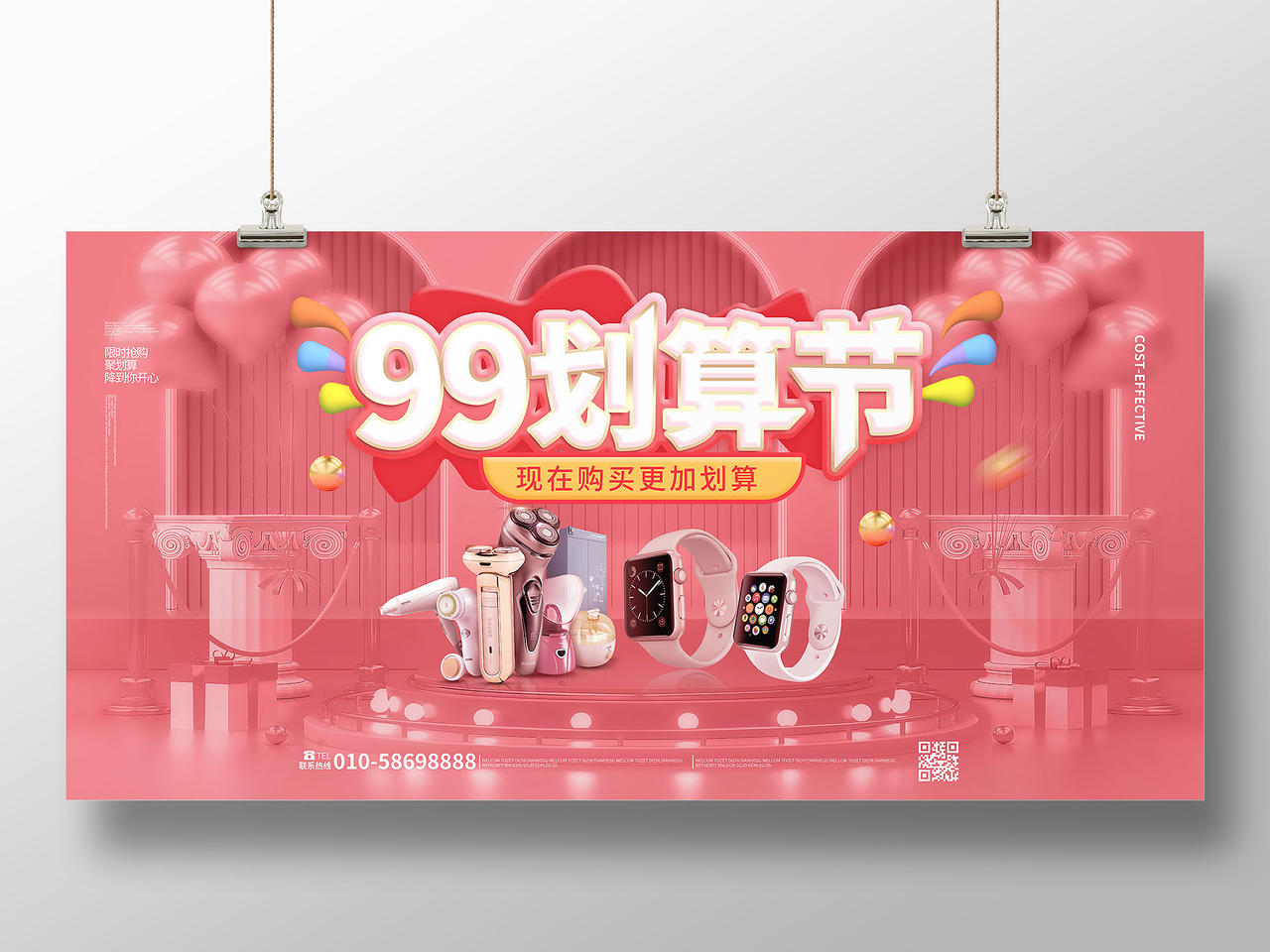 粉红色创意c4d立体风格99划算节促销宣传展板设计99划算节展板
